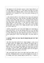 제4차 표준보육과정 개정 누리과정이 추구하는 인간상과 예술경험 영역의 목표와 내용범주, 내용을 설명하고, 보육과정이 구현하고자 하는 인간상 구현을 위해 예술경험 영역을 통해 자신이 지원하고자 하는 방안에 대해 서술하시오-5