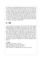 제4차 표준보육과정 개정 누리과정이 추구하는 인간상과 예술경험 영역의 목표와 내용범주, 내용을 설명하고, 보육과정이 구현하고자 하는 인간상 구현을 위해 예술경험 영역을 통해 자신이 지원하고자 하는 방안에 대해 서술하시오-7