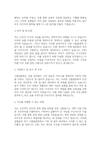 [신협중앙회 자기소개서] 신협중앙회 합격 자소서 및 면접내용과 면접 TIP-3