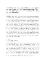 지역사회복지와 유사한 개념으로 시설의 사회화의 개념이 새롭게 등장하고 있다. 기존 탈시설화의 개념과 시설의 사회와의 개념의 차이점을 설명하고, 우리 주변에 실천되고 있는 시설의 사회화에 대한 사례를 소개하고, 올바른 발전방향에 대해 서술하시오.-2