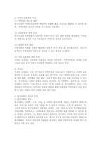 지역사회복지와 유사한 개념으로 시설의 사회화의 개념이 새롭게 등장하고 있다. 기존 탈시설화의 개념과 시설의 사회와의 개념의 차이점을 설명하고, 우리 주변에 실천되고 있는 시설의 사회화에 대한 사례를 소개하고, 올바른 발전방향에 대해 서술하시오.-3