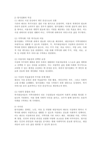 지역사회복지와 유사한 개념으로 시설의 사회화의 개념이 새롭게 등장하고 있다. 기존 탈시설화의 개념과 시설의 사회와의 개념의 차이점을 설명하고, 우리 주변에 실천되고 있는 시설의 사회화에 대한 사례를 소개하고, 올바른 발전방향에 대해 서술하시오.-4