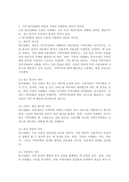 지역사회복지와 유사한 개념으로 시설의 사회화의 개념이 새롭게 등장하고 있다. 기존 탈시설화의 개념과 시설의 사회와의 개념의 차이점을 설명하고, 우리 주변에 실천되고 있는 시설의 사회화에 대한 사례를 소개하고, 올바른 발전방향에 대해 서술하시오.-5