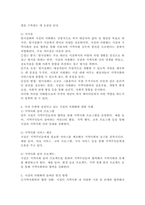 지역사회복지와 유사한 개념으로 시설의 사회화의 개념이 새롭게 등장하고 있다. 기존 탈시설화의 개념과 시설의 사회와의 개념의 차이점을 설명하고, 우리 주변에 실천되고 있는 시설의 사회화에 대한 사례를 소개하고, 올바른 발전방향에 대해 서술하시오.-6