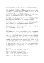 지역사회복지와 유사한 개념으로 시설의 사회화의 개념이 새롭게 등장하고 있다. 기존 탈시설화의 개념과 시설의 사회와의 개념의 차이점을 설명하고, 우리 주변에 실천되고 있는 시설의 사회화에 대한 사례를 소개하고, 올바른 발전방향에 대해 서술하시오.-7