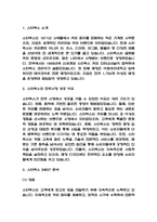 스타벅스 한국시장 전략 분석과 스타벅스 SWOT 분석,가치사슬 분석 및 스타벅스 시장점유율 확대 전략 수립-3