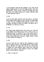 스타벅스 한국시장 전략 분석과 스타벅스 SWOT 분석,가치사슬 분석 및 스타벅스 시장점유율 확대 전략 수립-4