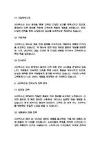 스타벅스 한국시장 전략 분석과 스타벅스 SWOT 분석,가치사슬 분석 및 스타벅스 시장점유율 확대 전략 수립-5