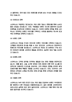 스타벅스 한국시장 전략 분석과 스타벅스 SWOT 분석,가치사슬 분석 및 스타벅스 시장점유율 확대 전략 수립-6