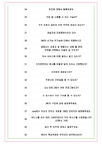 이카운트 면접기출(최신)+꿀팁[최종합격!] +1000대기업 1차 직무면접 + 2차 임원면접 최종합격자 답안-7