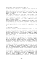 투자결정, 자본조달결정, 배당결정에 있어 상대적 중요성(어떤 것이 더 우선적으로 선호되어야 하는가)에 대해 토론하시오-2