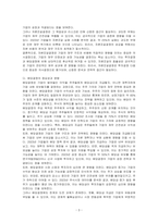 투자결정, 자본조달결정, 배당결정에 있어 상대적 중요성(어떤 것이 더 우선적으로 선호되어야 하는가)에 대해 토론하시오-3