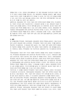 투자결정, 자본조달결정, 배당결정에 있어 상대적 중요성(어떤 것이 더 우선적으로 선호되어야 하는가)에 대해 토론하시오-4