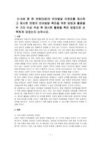 0~5세 중 한 연령(3세)의 언어발달 이정표를 제시하고 제시한 연령의 언어발달 촉진을 위한 방법과 활동을 두 가지 이상 작성 후 제시한 활동을 촉진 방법으로 선택하게 되었는지 논하시오-1