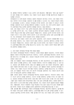 0~5세 중 한 연령(3세)의 언어발달 이정표를 제시하고 제시한 연령의 언어발달 촉진을 위한 방법과 활동을 두 가지 이상 작성 후 제시한 활동을 촉진 방법으로 선택하게 되었는지 논하시오-2