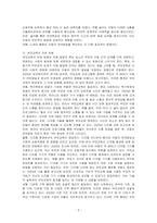 0~5세 중 한 연령(3세)의 언어발달 이정표를 제시하고 제시한 연령의 언어발달 촉진을 위한 방법과 활동을 두 가지 이상 작성 후 제시한 활동을 촉진 방법으로 선택하게 되었는지 논하시오-3