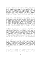 0~5세 중 한 연령(3세)의 언어발달 이정표를 제시하고 제시한 연령의 언어발달 촉진을 위한 방법과 활동을 두 가지 이상 작성 후 제시한 활동을 촉진 방법으로 선택하게 되었는지 논하시오-4