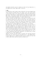 0~5세 중 한 연령(3세)의 언어발달 이정표를 제시하고 제시한 연령의 언어발달 촉진을 위한 방법과 활동을 두 가지 이상 작성 후 제시한 활동을 촉진 방법으로 선택하게 되었는지 논하시오-5