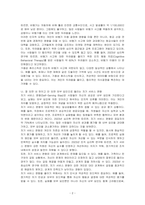 일상에서 쉽게 경험하거나 발견할 수 있는 인지적 오류의 사례 세 가지를 제시하고, 이에 대한 심리학적 원리를 설명하시오 (예, 비행기 사고 사망자 수에 대한 과대 추정, 잘 되면 내 탓이고 안 되면 조상)-2