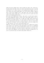 일상에서 쉽게 경험하거나 발견할 수 있는 인지적 오류의 사례 세 가지를 제시하고, 이에 대한 심리학적 원리를 설명하시오 (예, 비행기 사고 사망자 수에 대한 과대 추정, 잘 되면 내 탓이고 안 되면 조상)-4