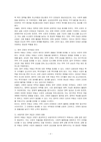 부동산정책에서 정부의 개입과 규제는 필요한 것인지 또는 불필요한 것인지, 어떤 것이 바람직한가에 대하여 팩트(fact)를 제시하여 토론해 봅시다-2