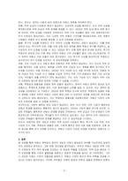 부동산정책에서 정부의 개입과 규제는 필요한 것인지 또는 불필요한 것인지, 어떤 것이 바람직한가에 대하여 팩트(fact)를 제시하여 토론해 봅시다-3