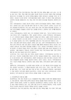방과후아동지도의 유형 중 지역아동센터와 방과후학교에 대해 기술하고, 지역아동센터와 방과후 학교의 개선되었으면 하는 점에 대해 서술하세요-2