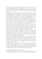 방과후아동지도의 유형 중 지역아동센터와 방과후학교에 대해 기술하고, 지역아동센터와 방과후 학교의 개선되었으면 하는 점에 대해 서술하세요-3