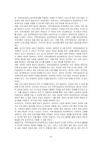 방과후아동지도의 유형 중 지역아동센터와 방과후학교에 대해 기술하고, 지역아동센터와 방과후 학교의 개선되었으면 하는 점에 대해 서술하세요-4