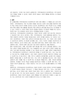 방과후아동지도의 유형 중 지역아동센터와 방과후학교에 대해 기술하고, 지역아동센터와 방과후 학교의 개선되었으면 하는 점에 대해 서술하세요-5