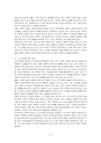 우리사회 고령화와 관련해 발생하는 노인문제를 찾아 현황을 제시하고, 원인을 분석한 뒤 예방과 해결을 위한 대안을 작성하시오-2
