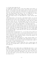 우리사회 고령화와 관련해 발생하는 노인문제를 찾아 현황을 제시하고, 원인을 분석한 뒤 예방과 해결을 위한 대안을 작성하시오-3