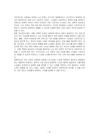 우리사회 고령화와 관련해 발생하는 노인문제를 찾아 현황을 제시하고, 원인을 분석한 뒤 예방과 해결을 위한 대안을 작성하시오-4