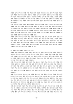 개별화 교육의 의미, 개별화 교육계획의 구성요소 및 기능, 수립 및 운영절차에 대하여 설명하시오-2