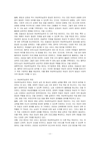 여성복지실천의 주요원리와 목표에 대하여 논하시오-2