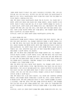 여성복지실천의 주요원리와 목표에 대하여 논하시오-3
