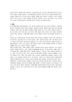 여성복지실천의 주요원리와 목표에 대하여 논하시오-4