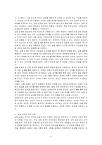 심리학 연구법 실험(연구) 설계란 무엇인지 기술하시오-2