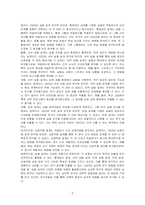 심리학 연구법 실험(연구) 설계란 무엇인지 기술하시오-3