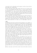 심리학 연구법 실험(연구) 설계란 무엇인지 기술하시오-5