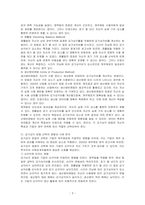 감가상각의 의의와 각 감가상각방법들을 비교 설명하시오-3