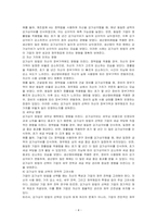 감가상각의 의의와 각 감가상각방법들을 비교 설명하시오-4