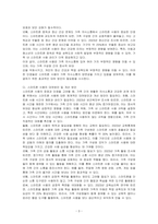 가족 의사소통에 있어서 스마트폰 사용의 장점과 단점이 있다면 무엇이 있는지 서술하고, 그에 따른 대처방안들을 본인의 생각과 함께 토론하시오-3