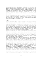 가족 의사소통에 있어서 스마트폰 사용의 장점과 단점이 있다면 무엇이 있는지 서술하고, 그에 따른 대처방안들을 본인의 생각과 함께 토론하시오-4