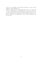 가족 의사소통에 있어서 스마트폰 사용의 장점과 단점이 있다면 무엇이 있는지 서술하고, 그에 따른 대처방안들을 본인의 생각과 함께 토론하시오-5