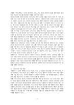 사례관리의 등장배경 및 주요특성에 대하여 기술하시오-2