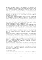 사례관리의 등장배경 및 주요특성에 대하여 기술하시오-3