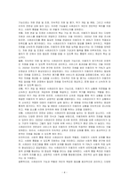 사례관리의 등장배경 및 주요특성에 대하여 기술하시오-4