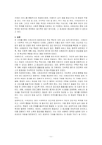 사례관리의 등장배경 및 주요특성에 대하여 기술하시오-5