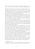 인적자원관리의 개본개념과 필요성에 대하여 설명하시오-2